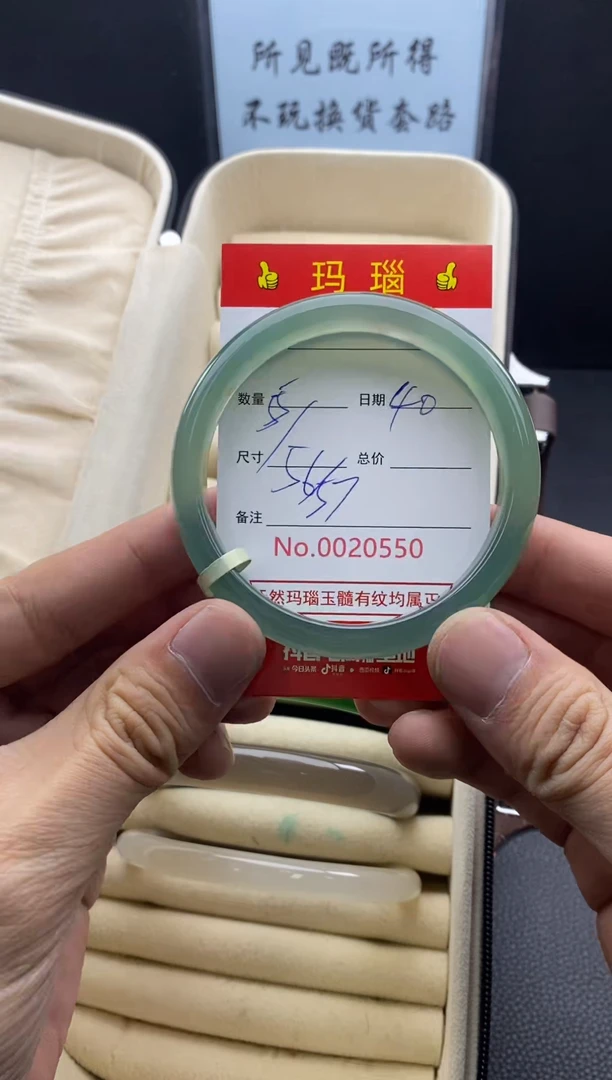 【闪购商品】玛瑙/玉髓手镯未镶嵌20550微瑕/包容