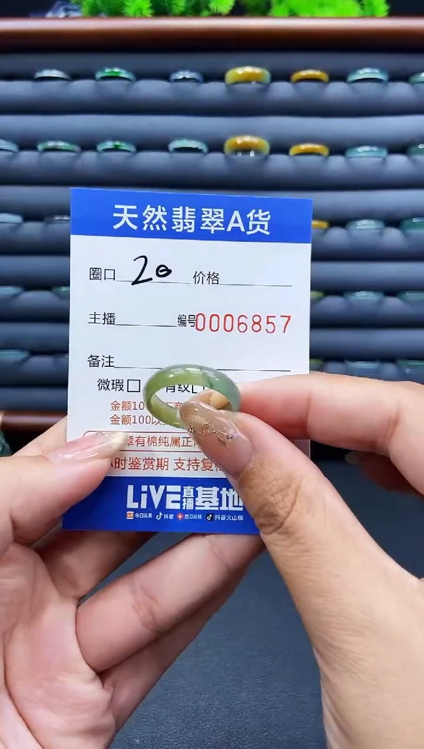 未镶嵌戒指翡翠戒圈