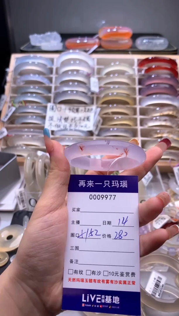 手镯玛瑙/玉髓未镶嵌9977