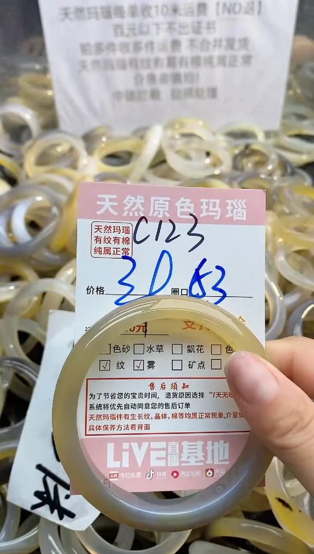 【闪购商品】玛瑙/玉髓手镯未镶嵌123