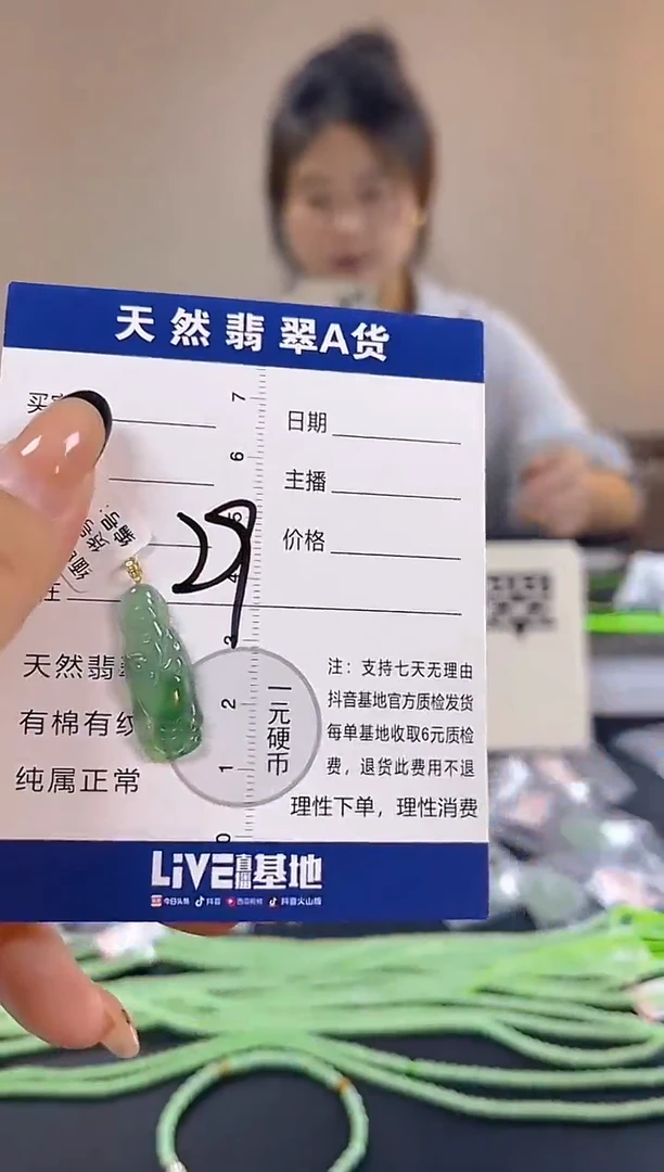 颈饰18K金镶嵌翡翠纯天然缅甸翡翠A货