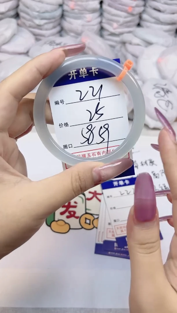 手镯玛瑙/玉髓未镶嵌221