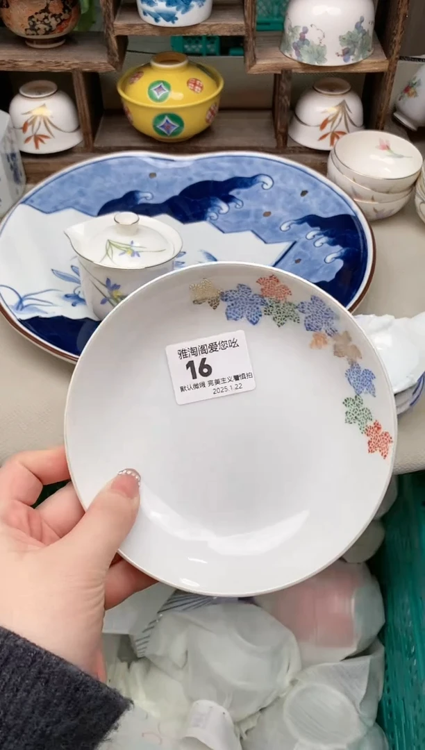 【闪购商品】瓷片16 雅淘阁欢迎您的光临