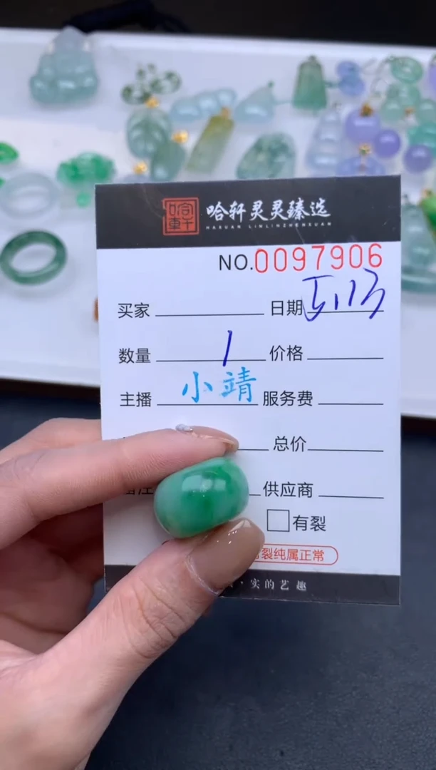 翡翠挂件未镶嵌哈轩  挂件1