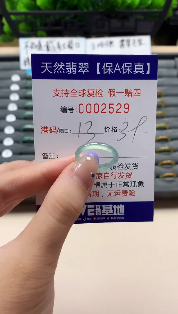 未镶嵌戒指翡翠天然  2529