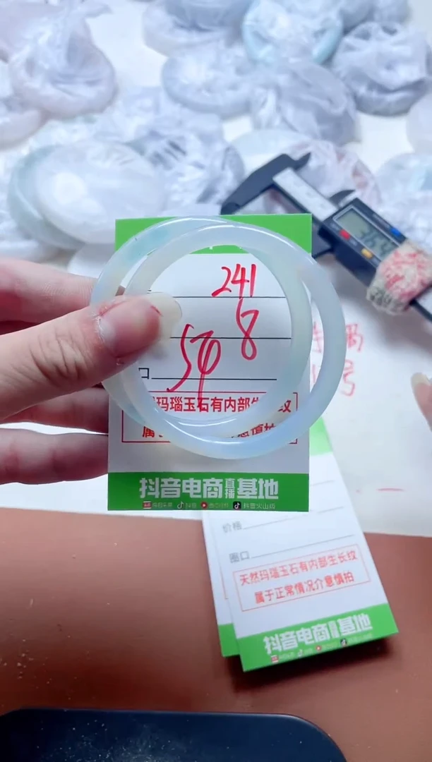 玛瑙/玉髓手镯未镶嵌241