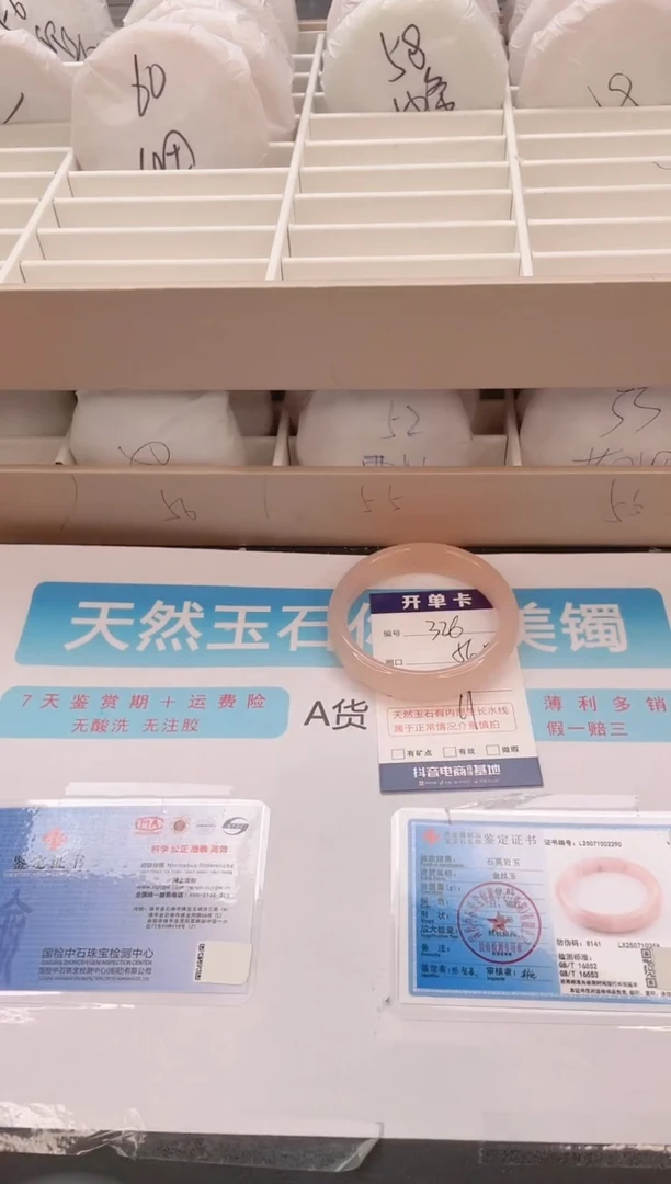 石英质玉手镯未镶嵌编号  326