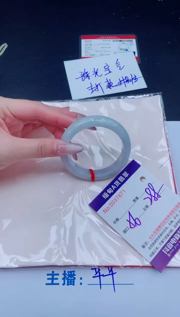 未镶嵌手镯翡翠288