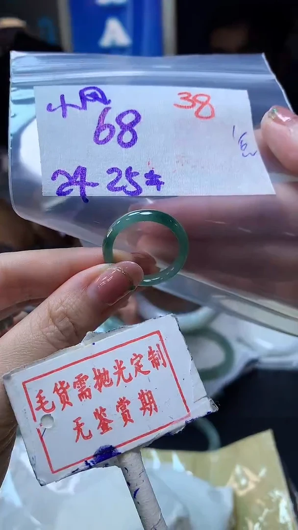 定制翡翠未镶嵌毛货需精细抛光38多样性发1件68元