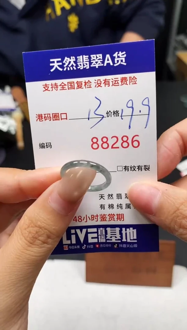 未镶嵌戒指翡翠天然A货翡翠8286