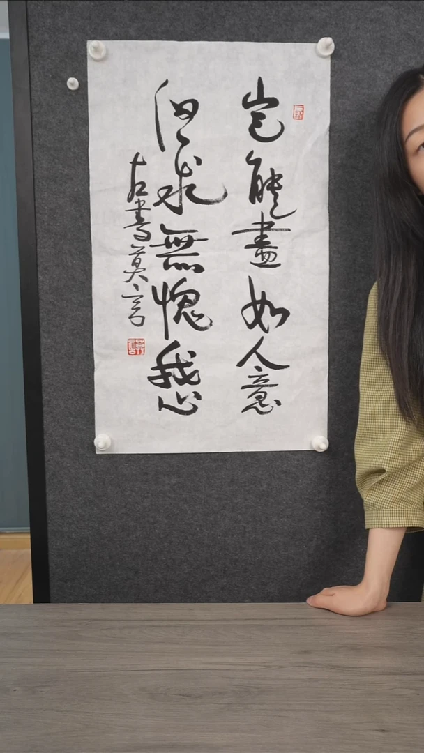 书法莫y老师 多字 纸芯