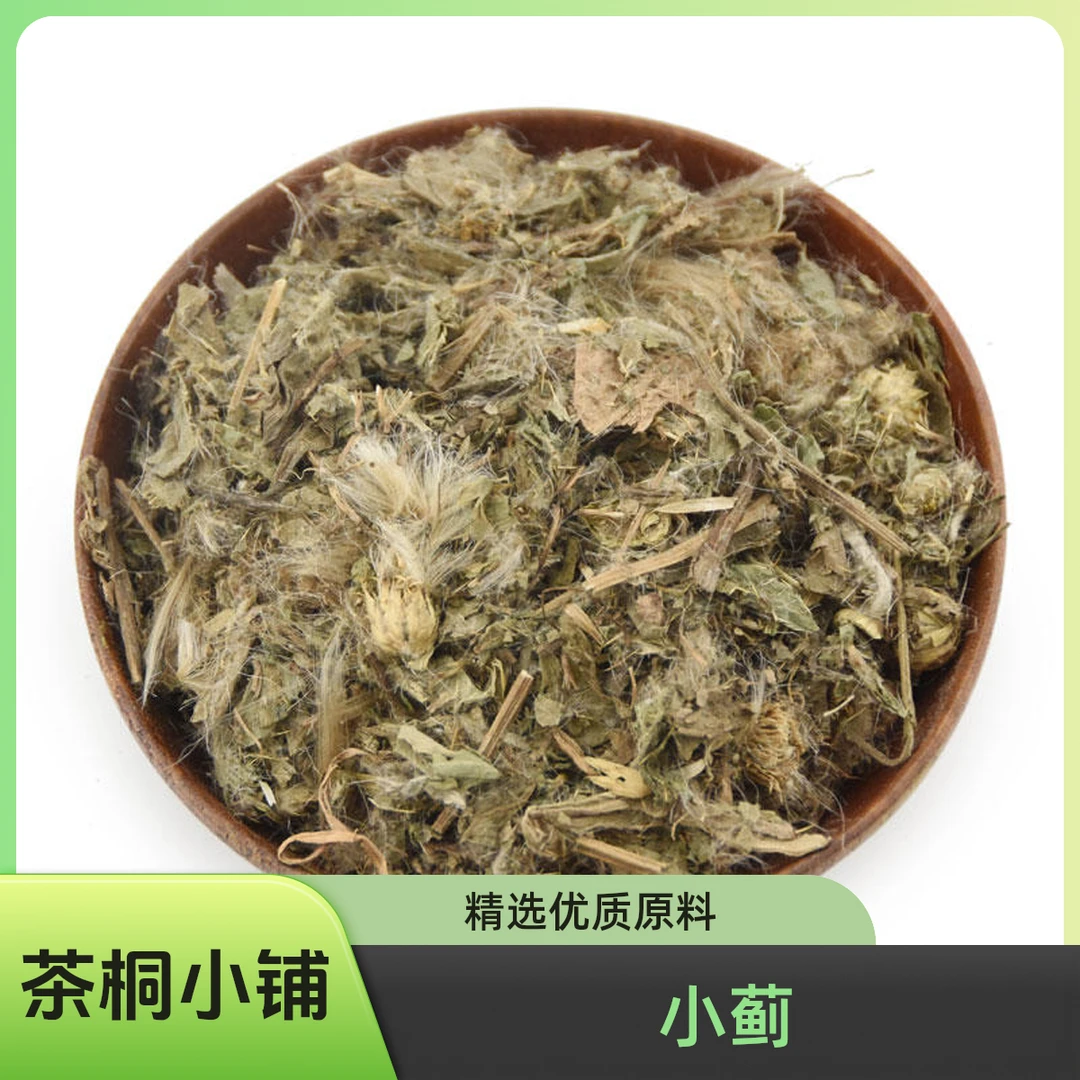 茶桐小铺【小蓟】中药材小蓟野红花小刺盖刺菜猫蓟青刺蓟包邮