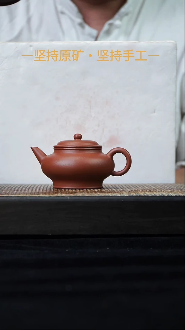 茶壶紫砂全手工水平  赵庄朱泥    130cc  18