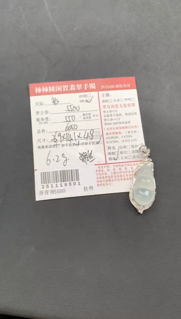 颈饰18K金镶嵌翡翠姐姐251119501