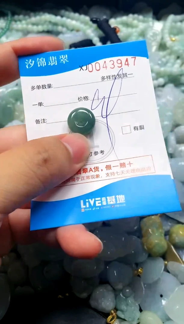 颈饰未镶嵌翡翠闪购商品0043947