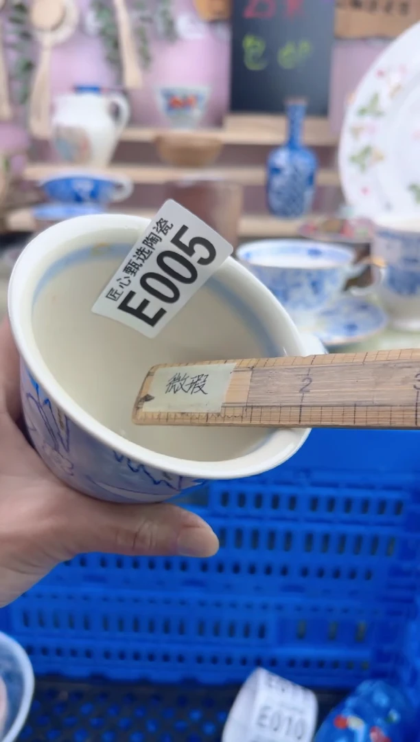 瓷片央*       E005