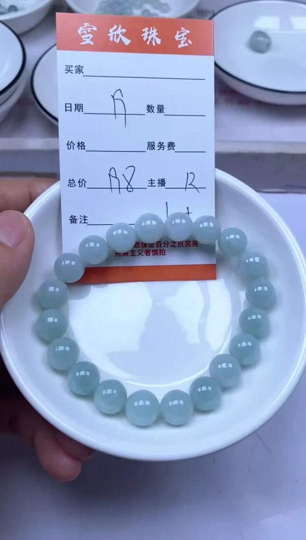 颈饰未镶嵌翡翠雪欣散珠定制diy