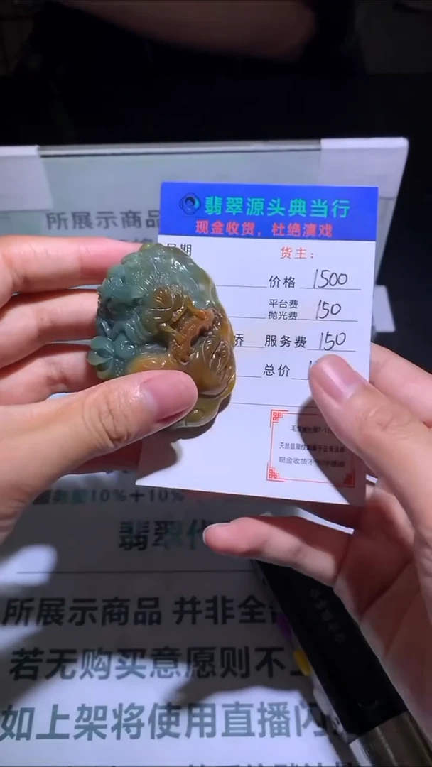 未镶嵌定制翡翠-毛货-不退不换-