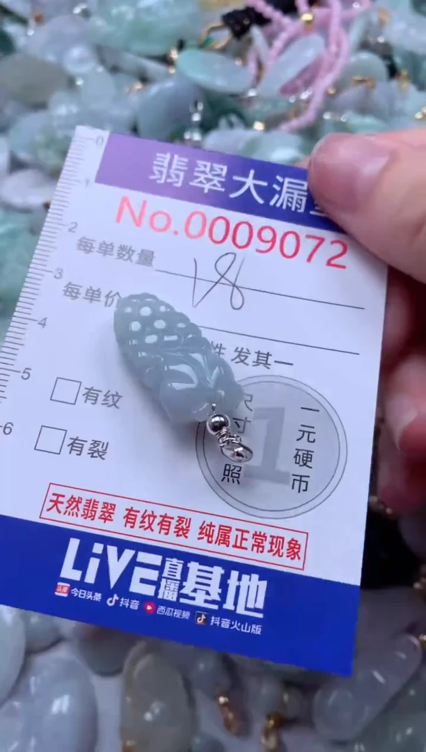 翡翠未镶嵌吊坠(不含链)9072