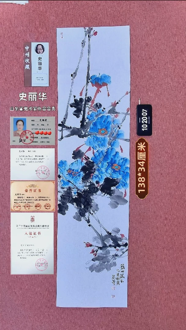 水彩228    史老师书法作品