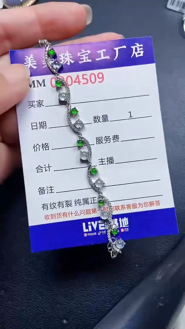 颈饰银S925镶嵌翡翠4509