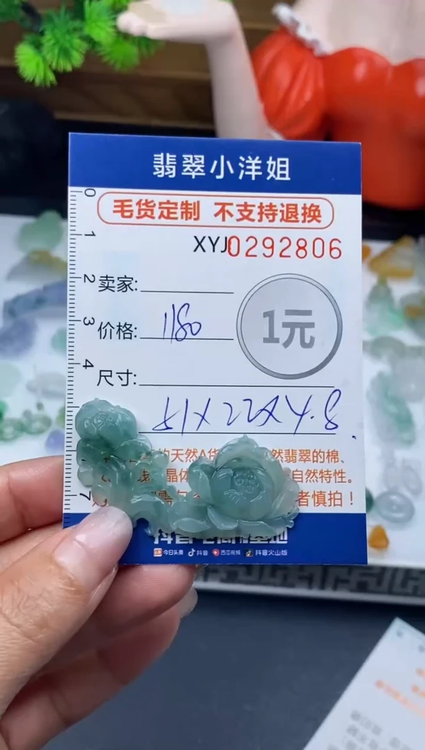 未镶嵌定制翡翠毛货商品 不退换/ 2806