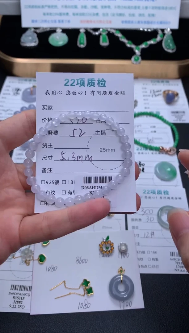 未镶嵌手链翡翠圆珠手串卡5.3