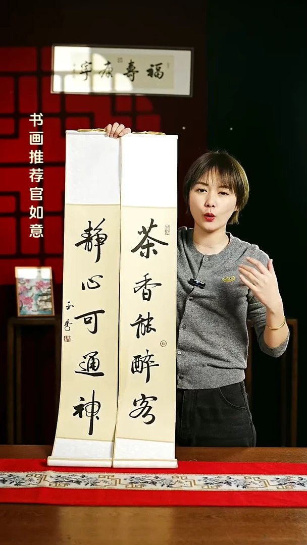 【闪购商品】书法书法卷轴17*110仿古茶香静心一对