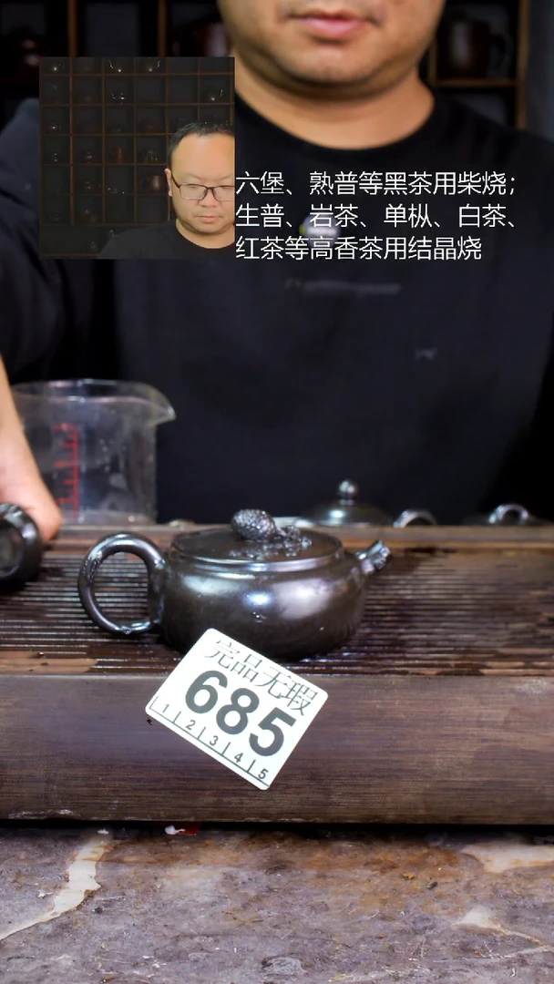 壶四大名陶钦州坭兴陶685