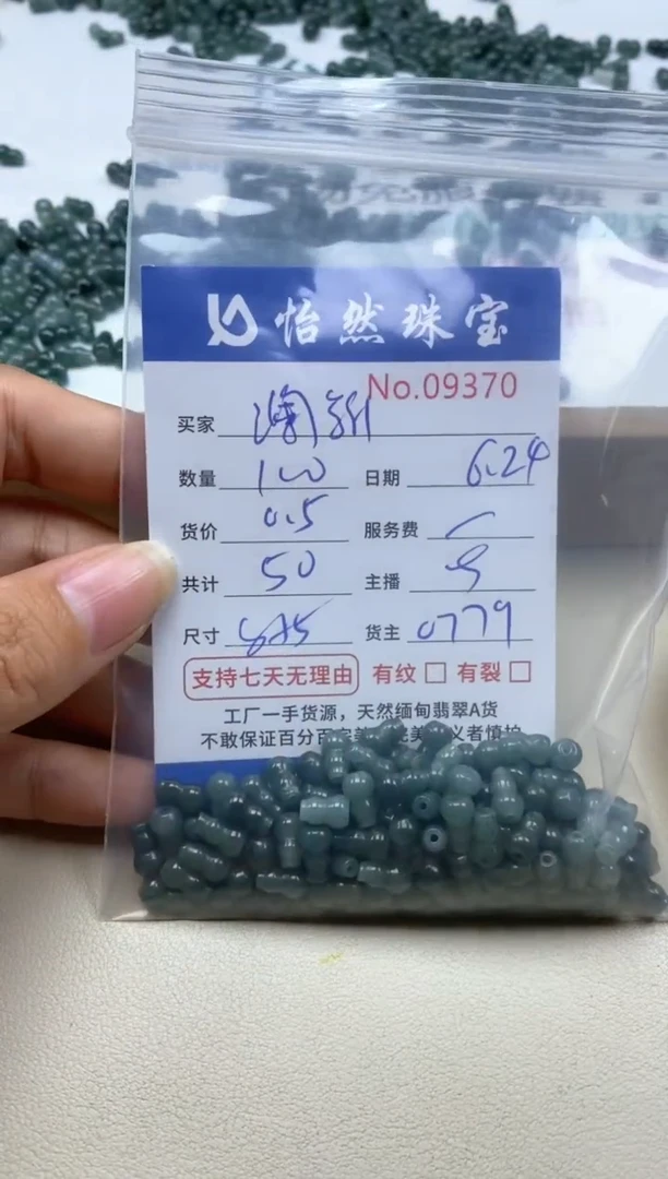 未镶嵌手串翡翠澜*单：09370