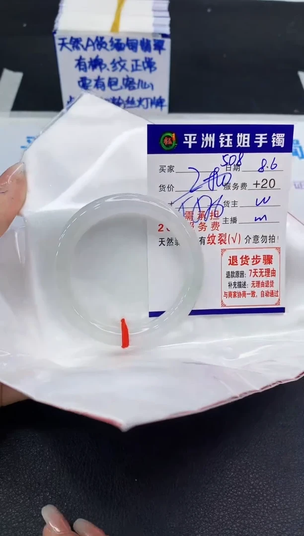 翡翠手镯未镶嵌Ａ*11111