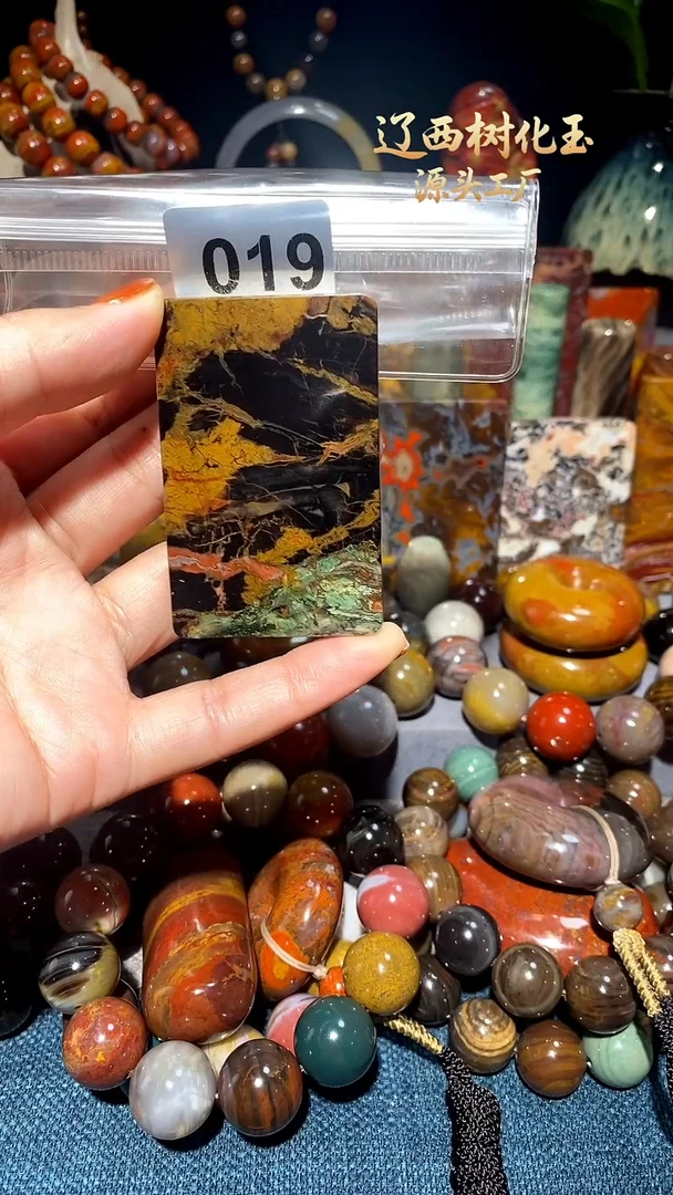 未镶嵌-硅化玉天然北票硅化玉吊坠