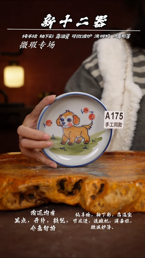 其他A175新十二器瓷器