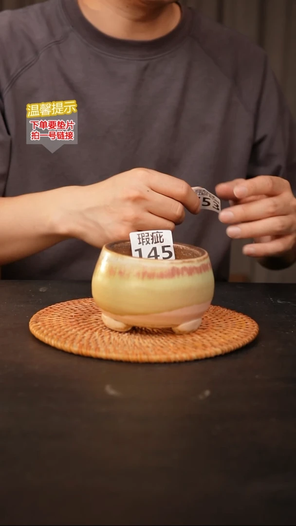 瓷片145 内口径约8  外高约7