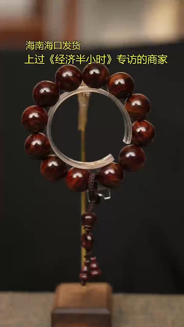 726海南黄花梨2.0手串老料同品多样性发一