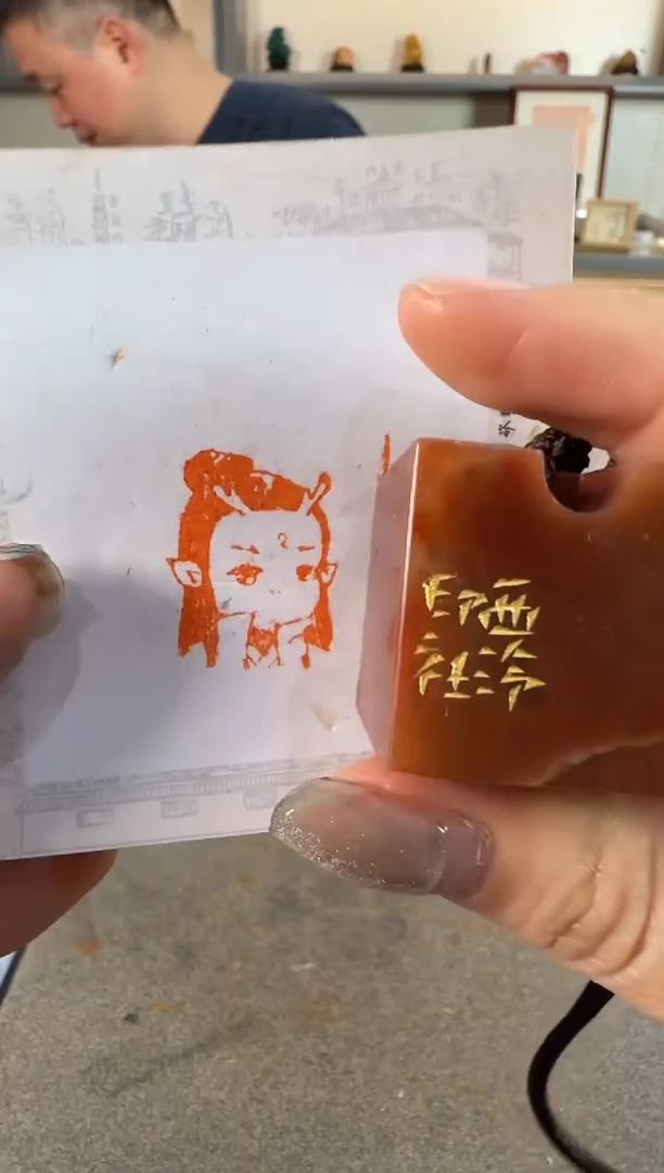 【闪购商品】青田石印石敖丙 同款定制