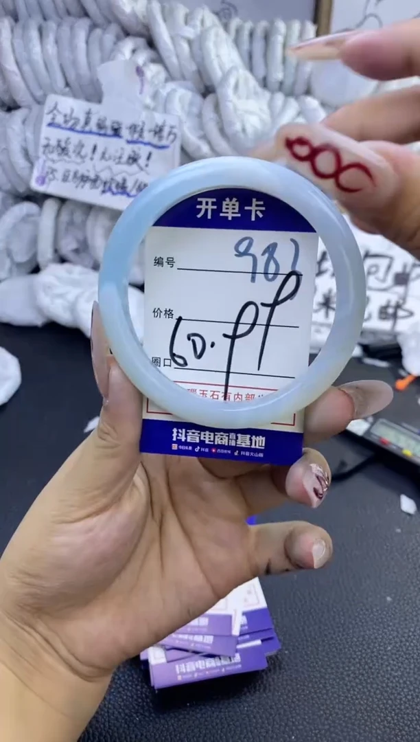 手镯玛瑙/玉髓未镶嵌981