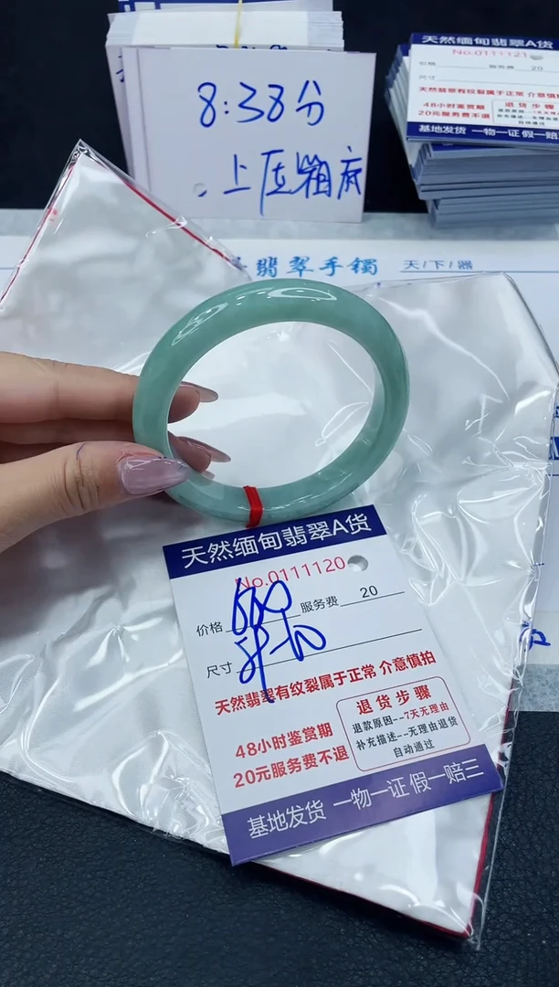 【闪购商品】翡翠手镯未镶嵌6666666666