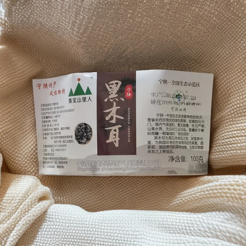 秦宝黑木耳100克