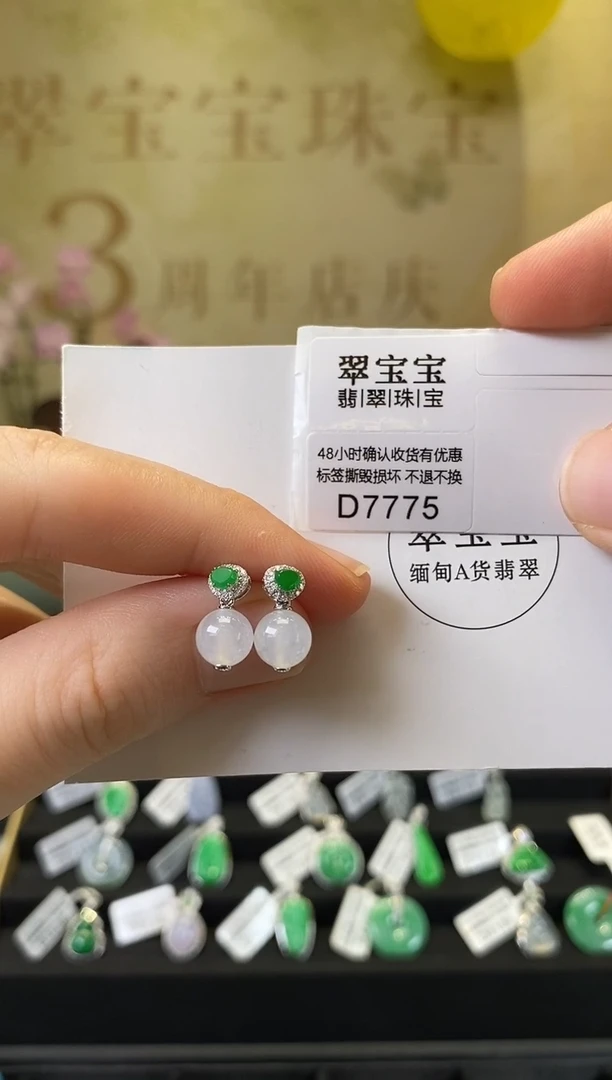 18K金镶嵌翡翠耳饰D7775 圆珠耳钉 含运营费