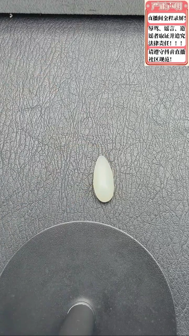 和田玉未镶嵌吊坠(不含链)223