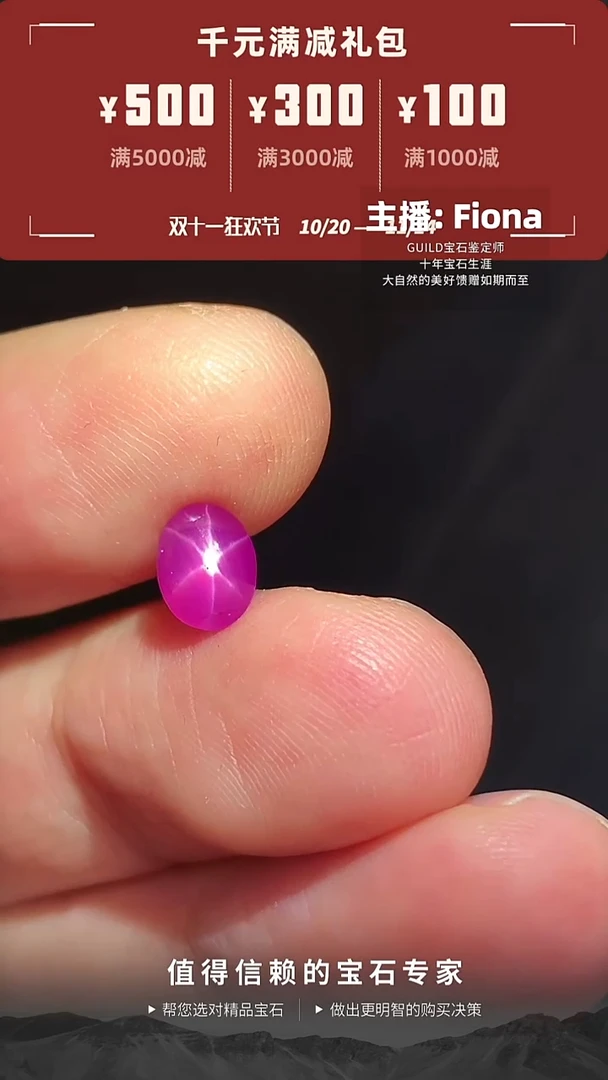 裸石红宝石天然无烧星光红宝石1.63ct