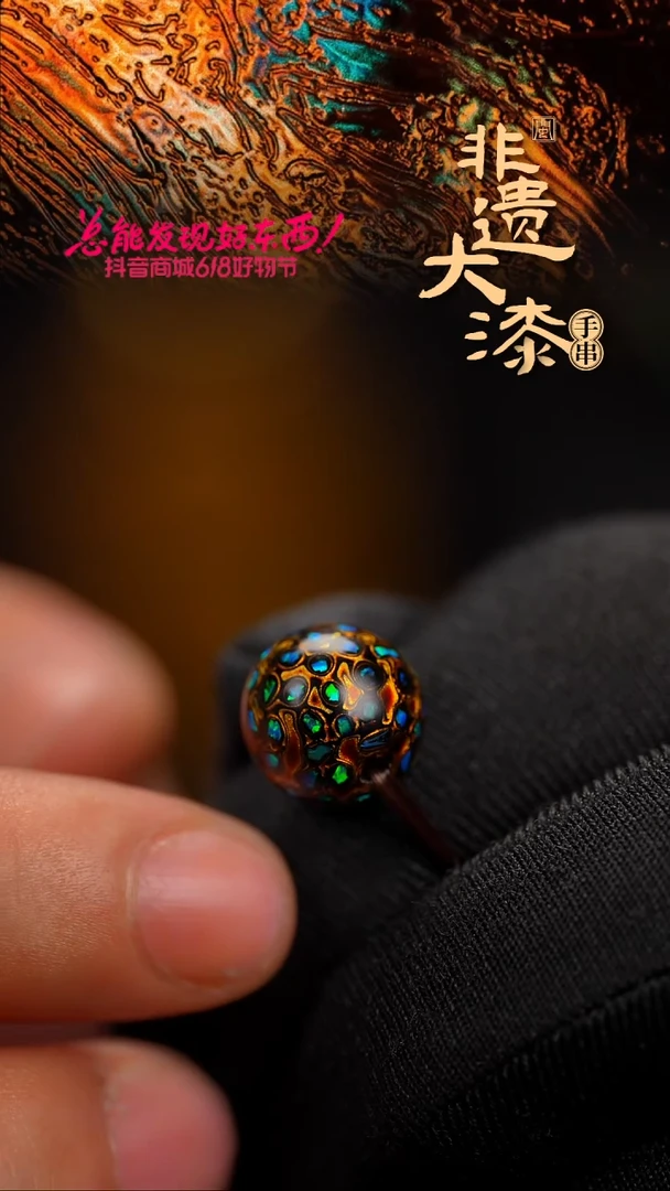 闽越漆艺非遗漆珠手串配饰顶珠12mm