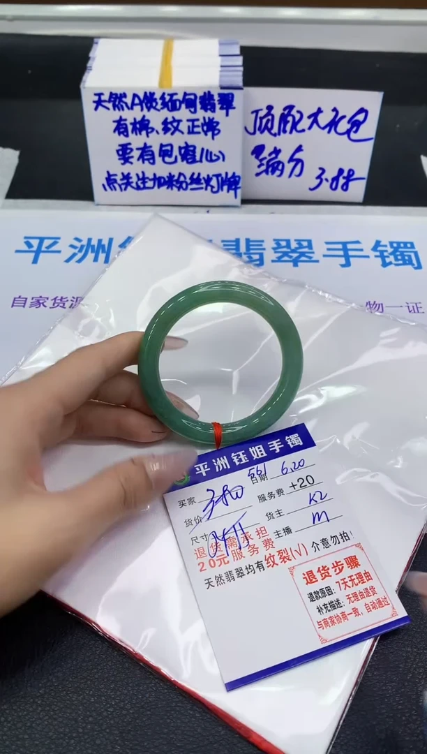 翡翠手镯未镶嵌11111111111
