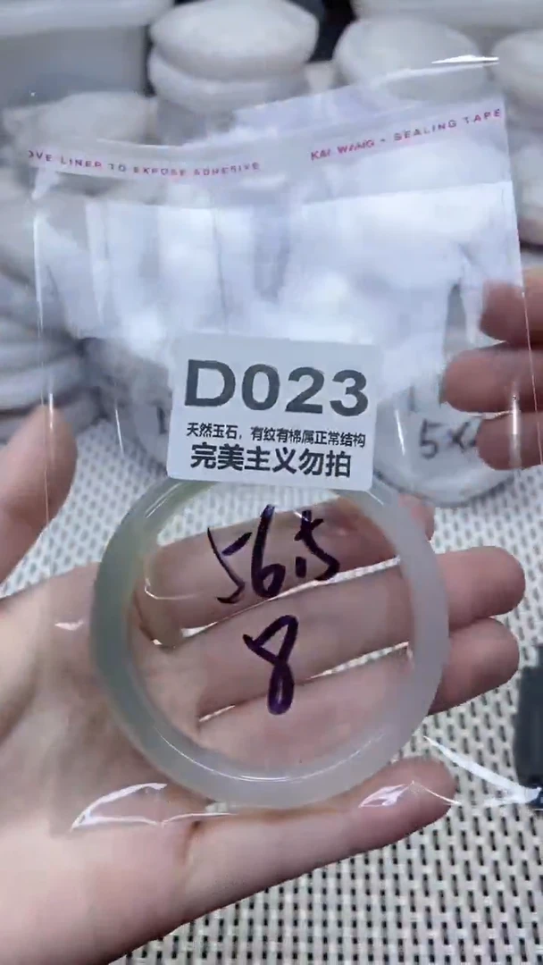 手镯玛瑙/玉髓未镶嵌56