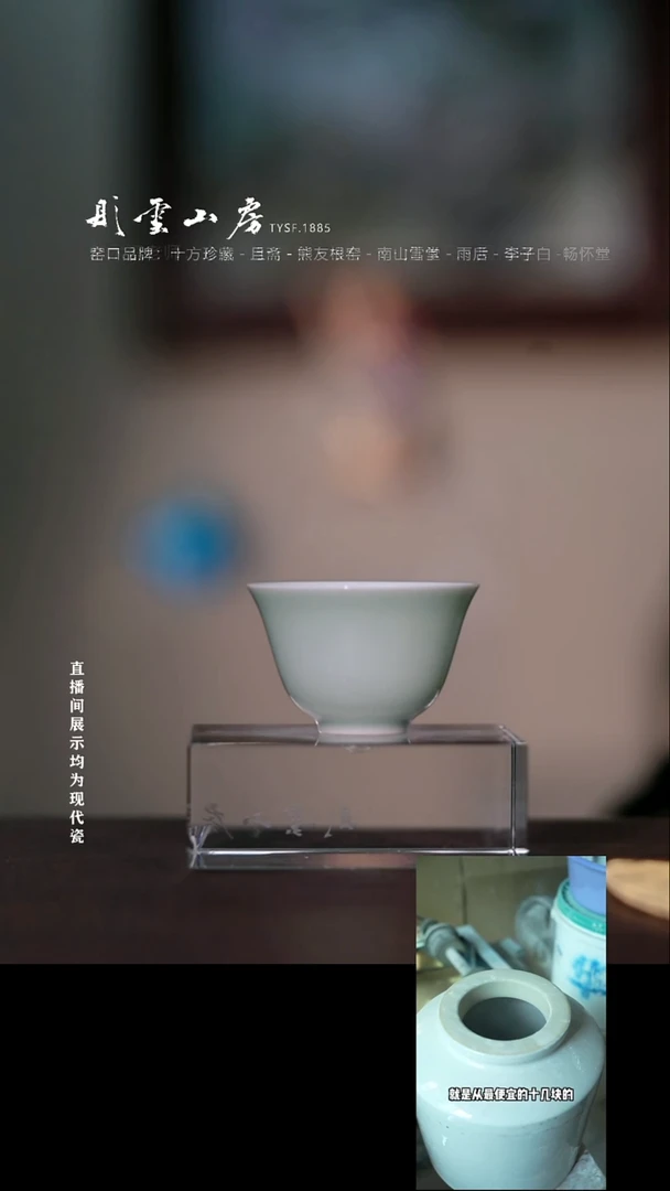 摆件瓷彤云山房高端茶器