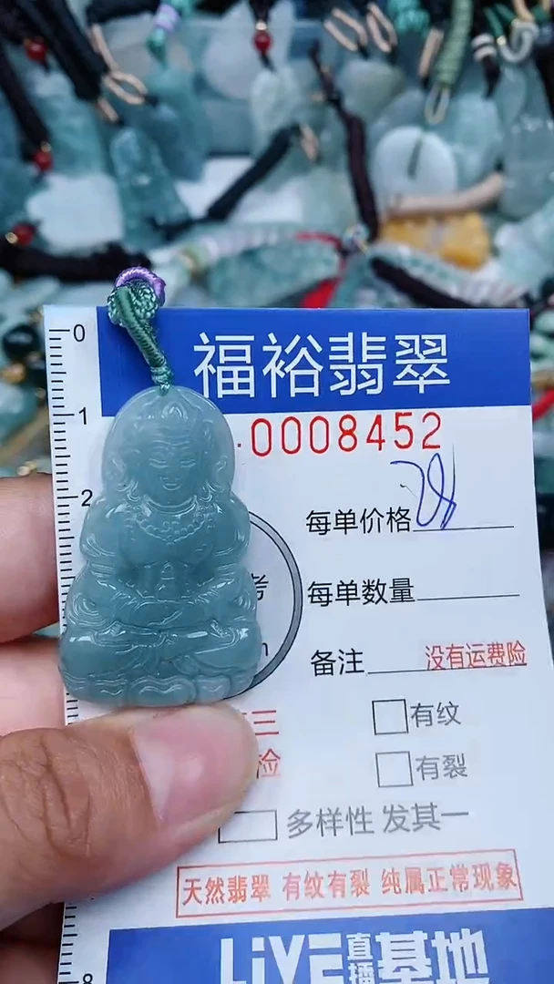 【闪购商品】翡翠颈饰未镶嵌...0008452