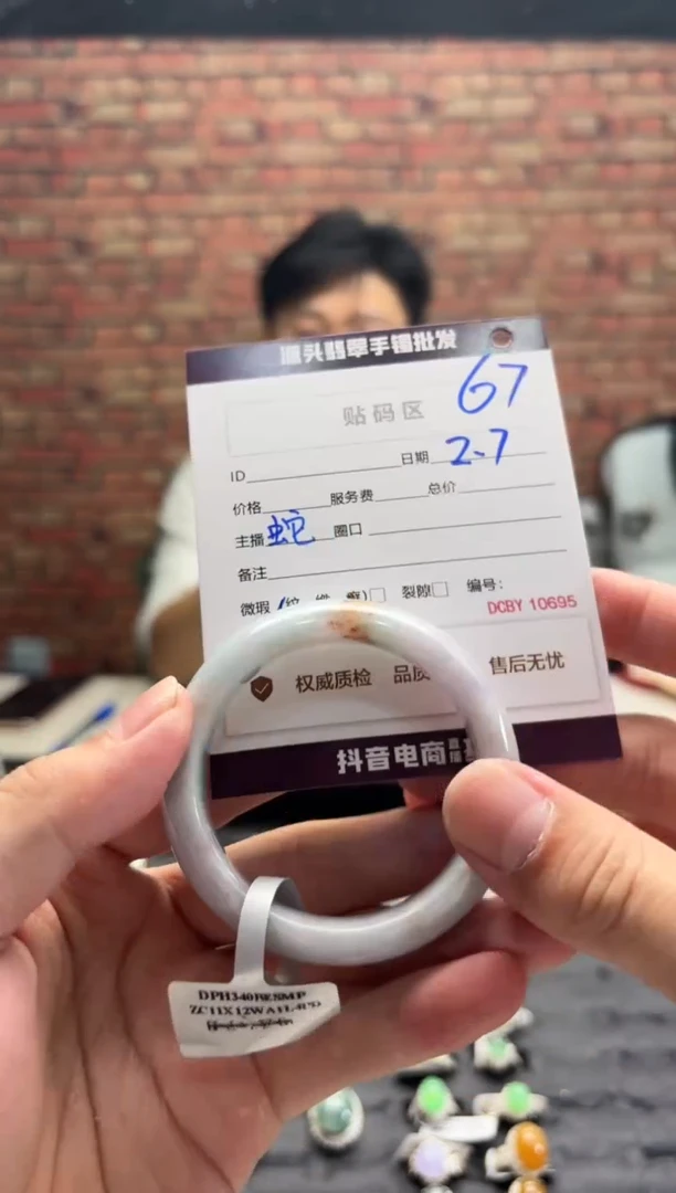 【闪购商品】翡翠手镯未镶嵌67手镯