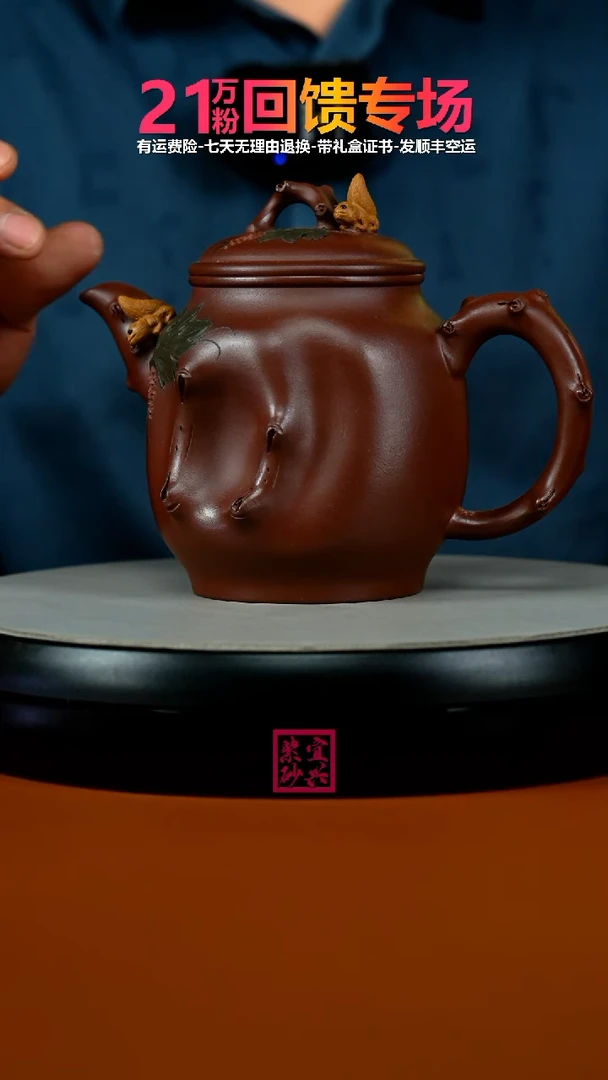 茶壶紫砂蒋静明底槽青松鼠葡萄玉骨冰肌550CC