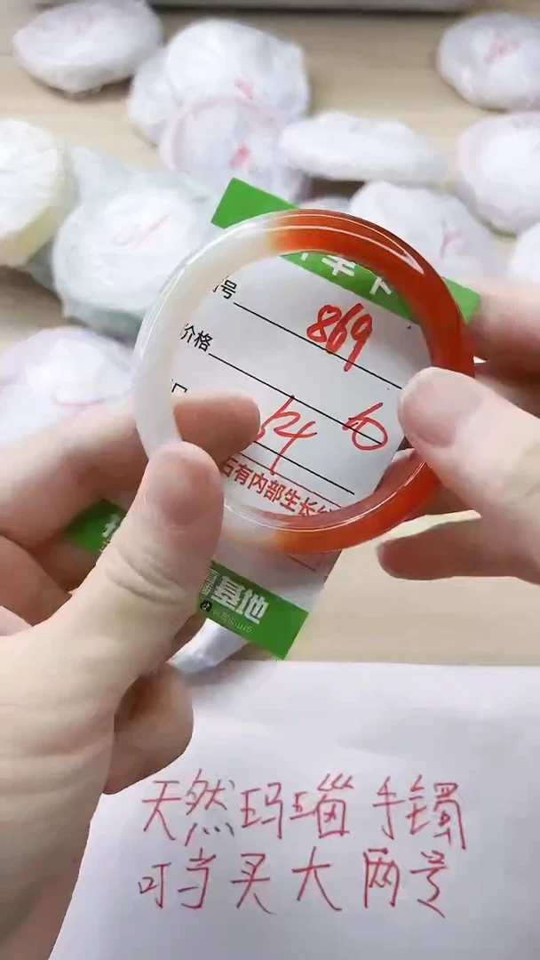 玛瑙/玉髓手镯未镶嵌869